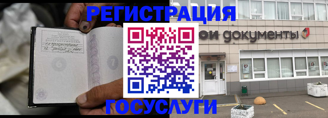 где прописаться в Новосибирской области