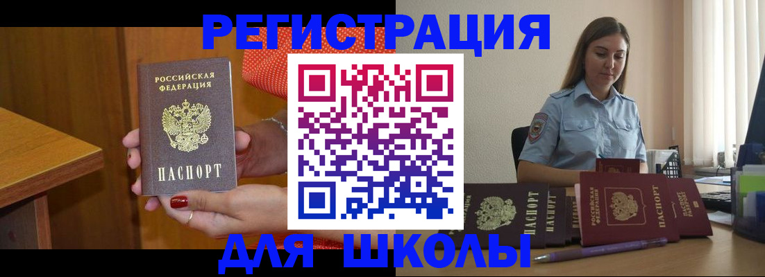 временная регистрация адрес в Новосибирской области