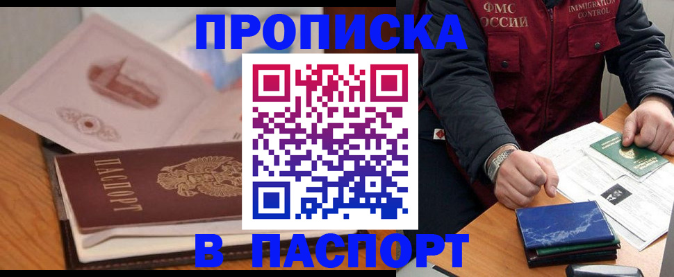 временная регистрация адрес в Новосибирской области