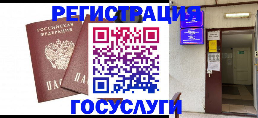 временная регистрация адрес в Новосибирской области